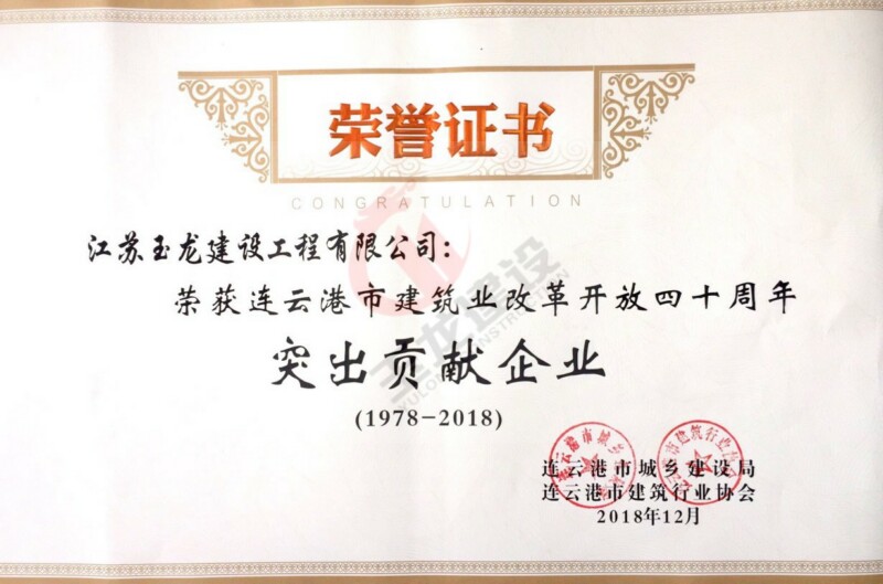 3040企業(yè)突出貢獻(xiàn)獎
